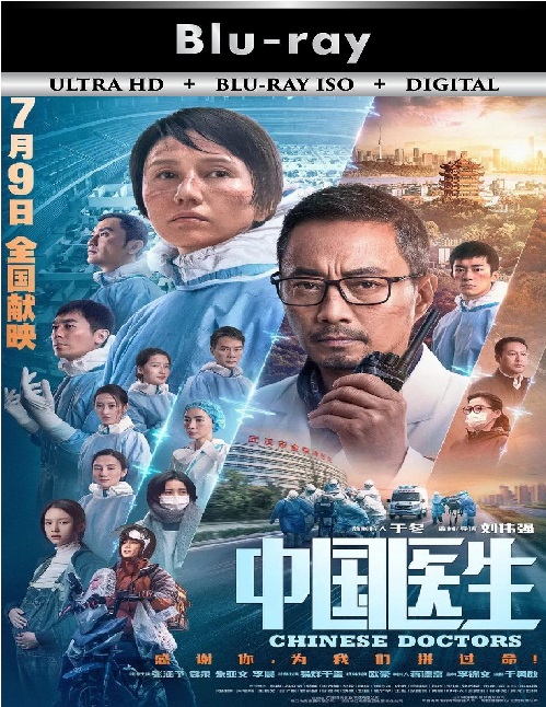 Chinese Doctors