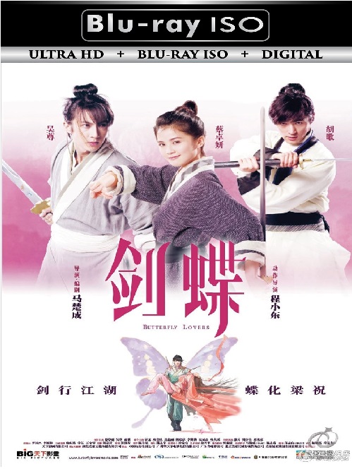 Butterfly Lovers