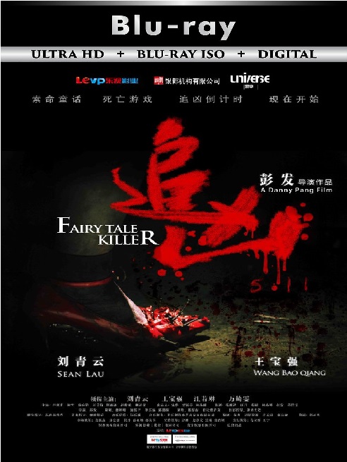 Fairy Tale Killer
