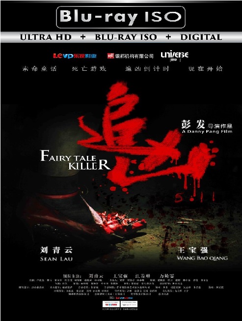 Fairy Tale Killer