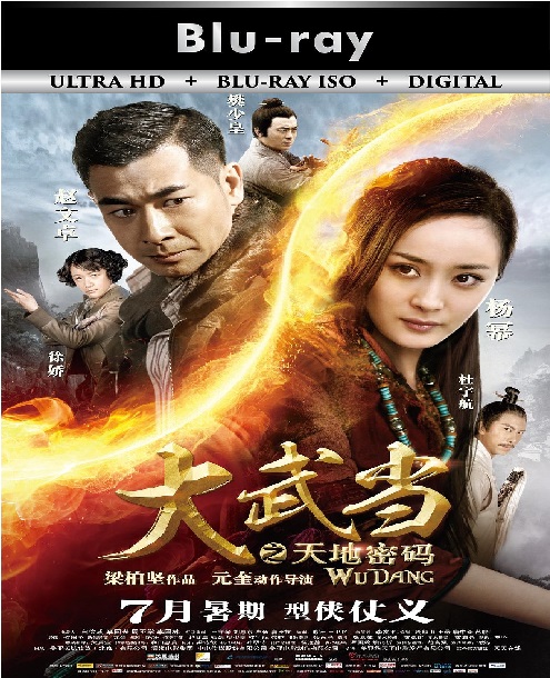 Wu Dang