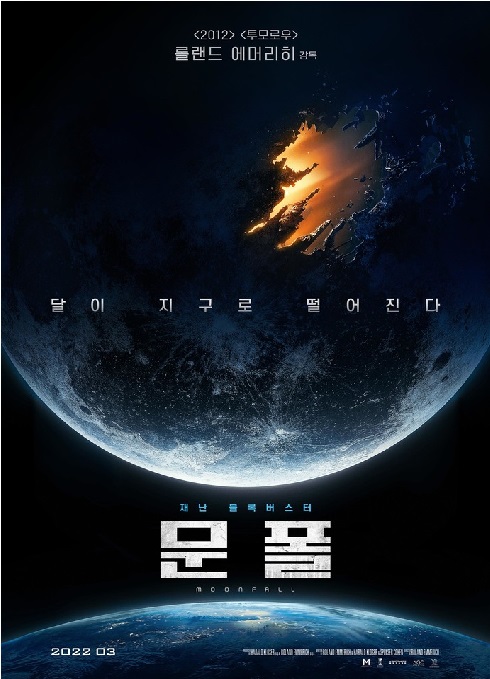 Moonfall
