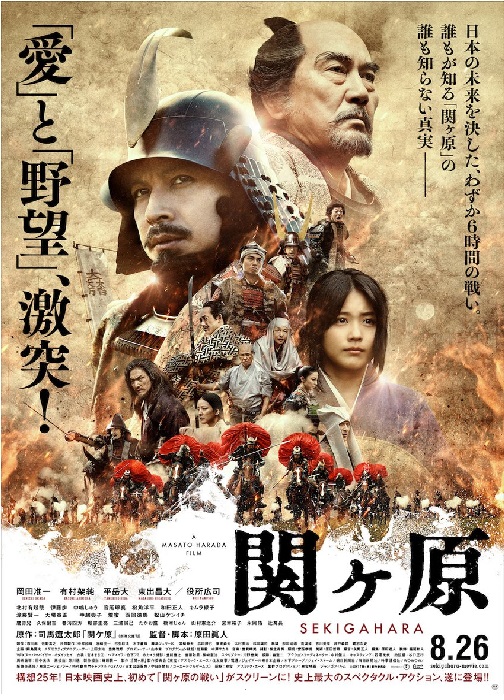 Sekigahara