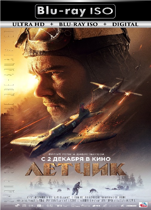 The Pilot