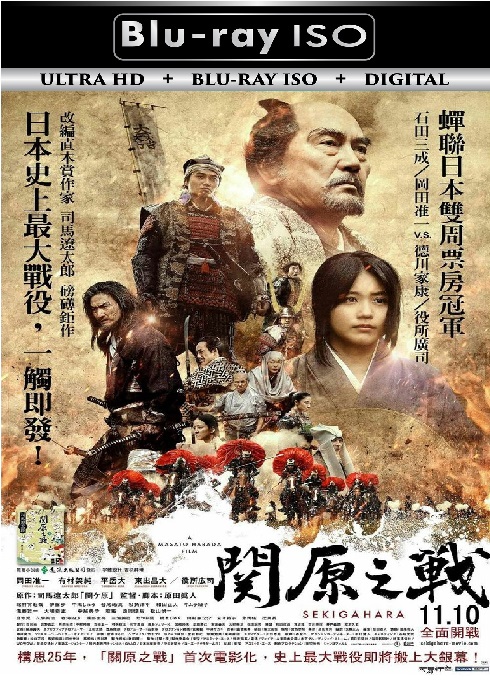 Sekigahara