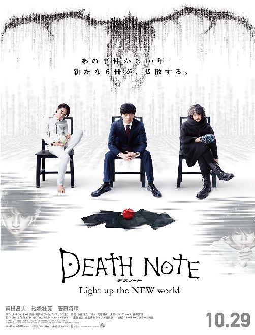Death Note 4