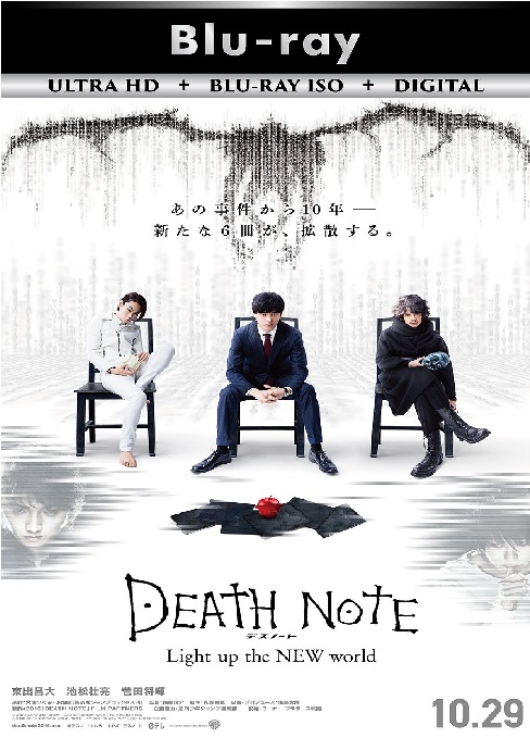 Death Note 4