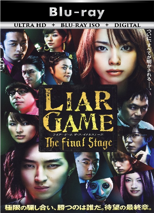 Liar Game