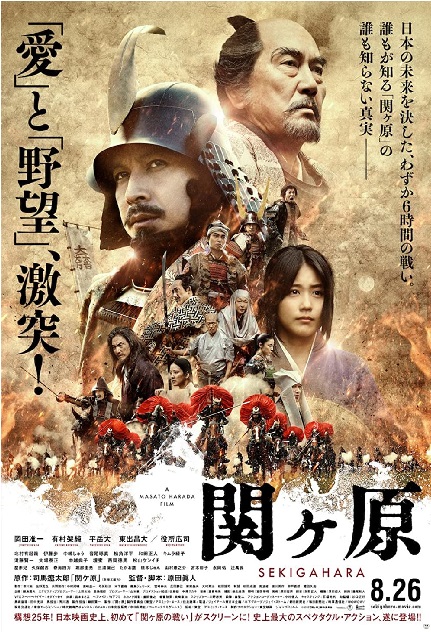 Sekigahara