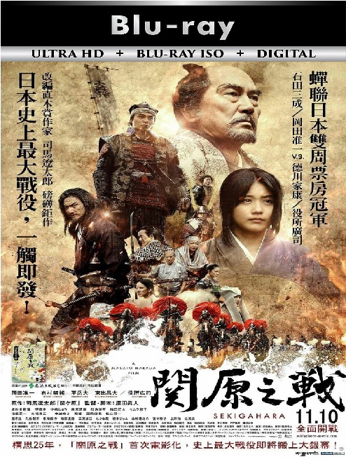 Sekigahara