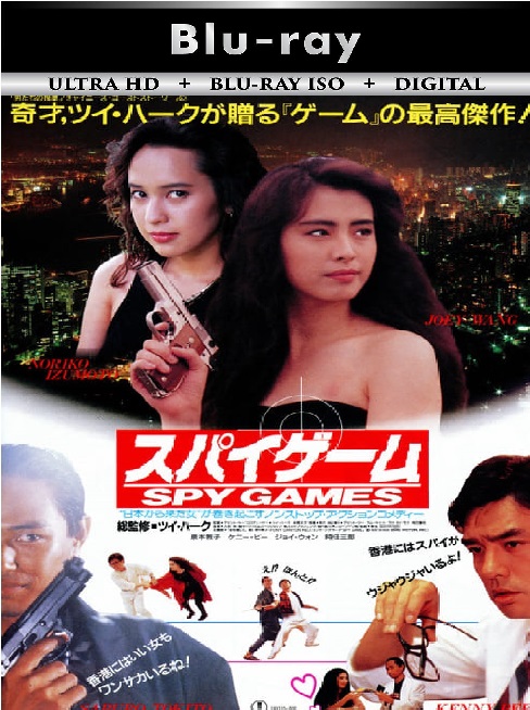 Spy Games