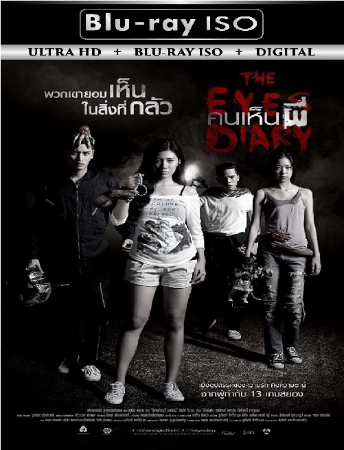 The Eyes Diary