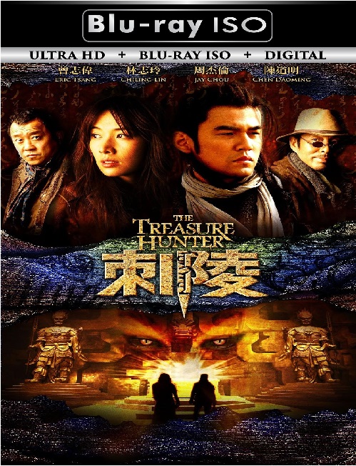 The Treasure Hunter