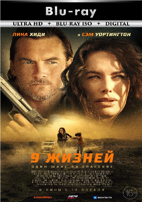 9 Bullets