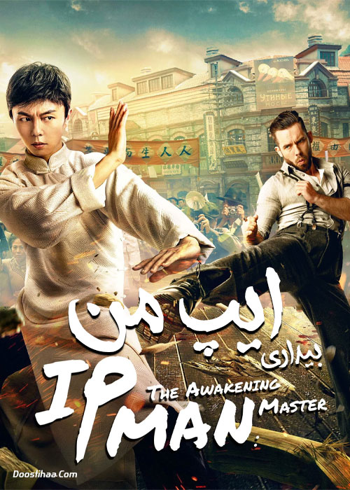 Ip Man