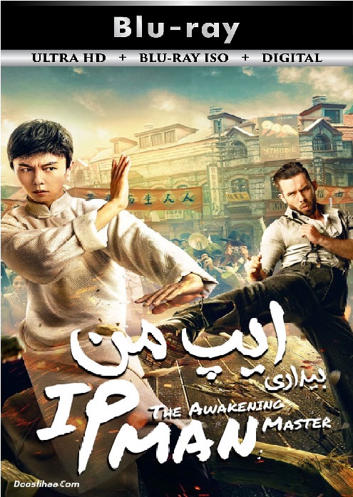 Ip Man