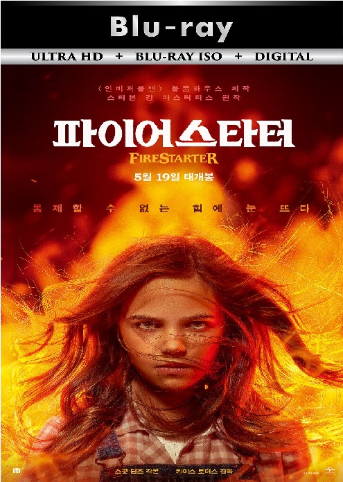 Firestarter