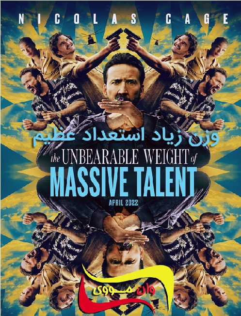 The Unbearable ...