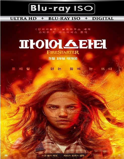 Firestarter