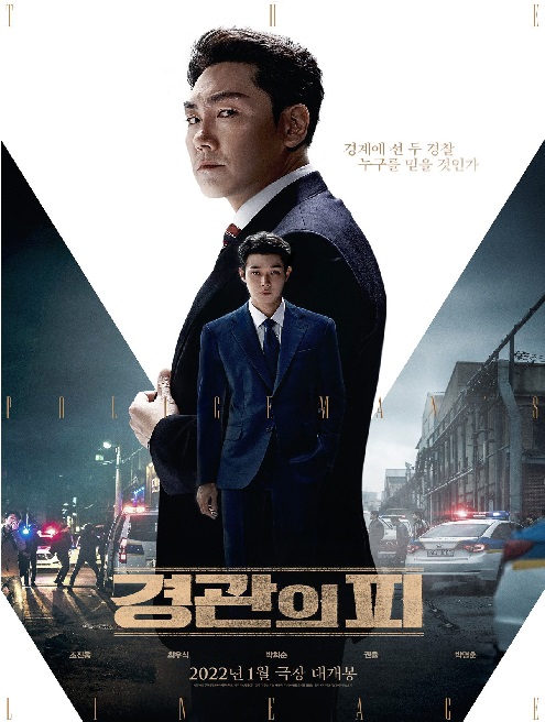 The Policeman