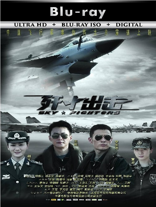 Sky Fighters