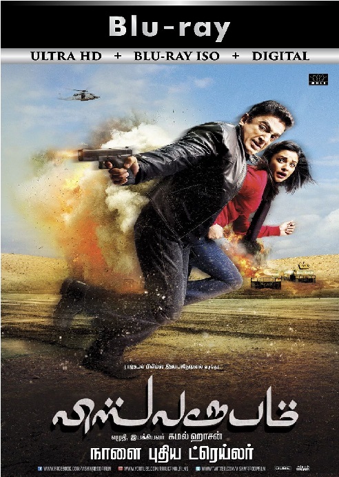 Vishwaroopam