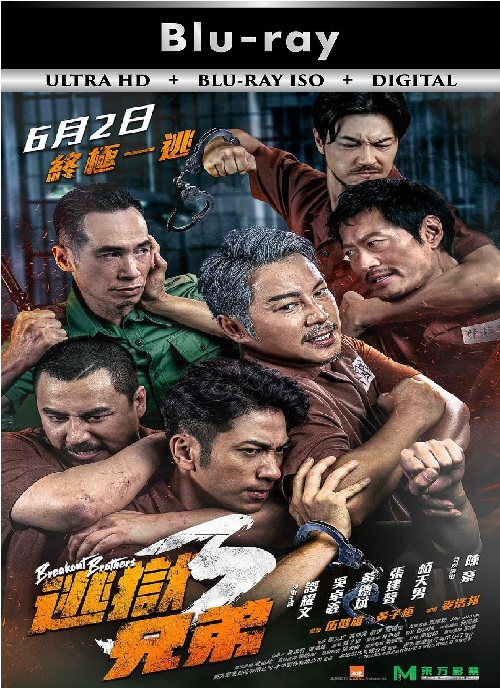 Breakout Brothers 3