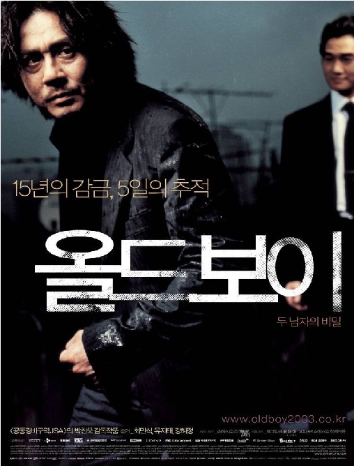 Oldboy 2