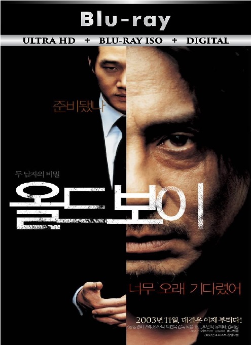 Oldboy 2