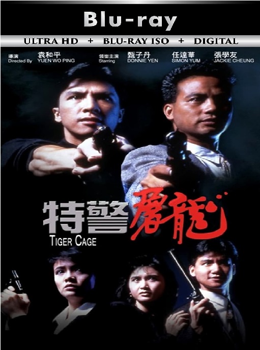 Tiger Cage