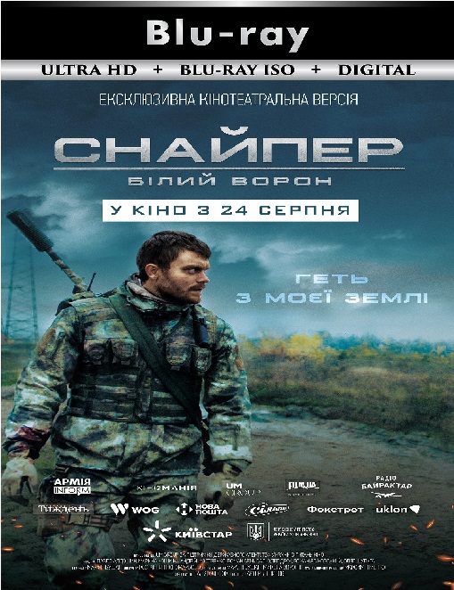 Sniper