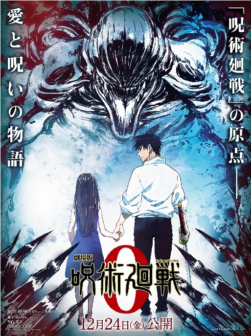 Jujutsu Kaisen 0