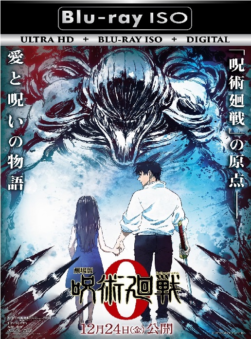 Jujutsu Kaisen 0