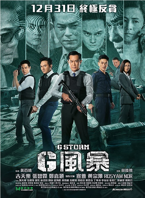 G Storm