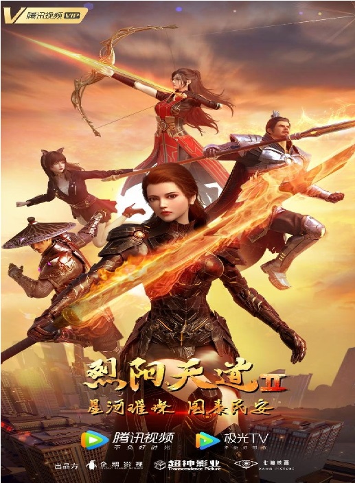 The Rule Of Burning Sun
