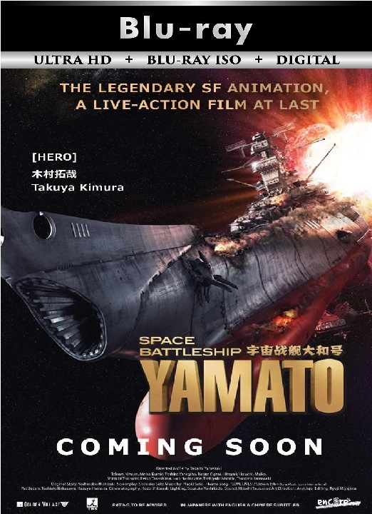 Space Battleship Yamato