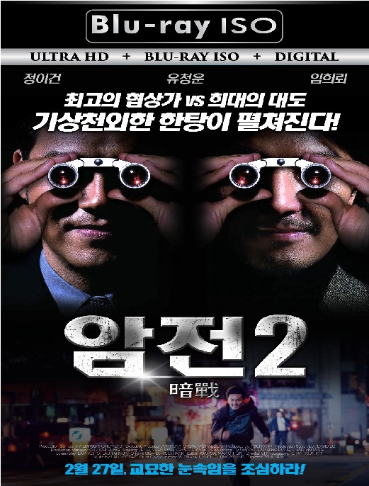 Running Out Of Time 2