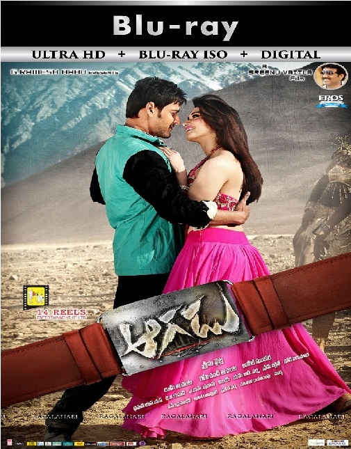 Aagadu