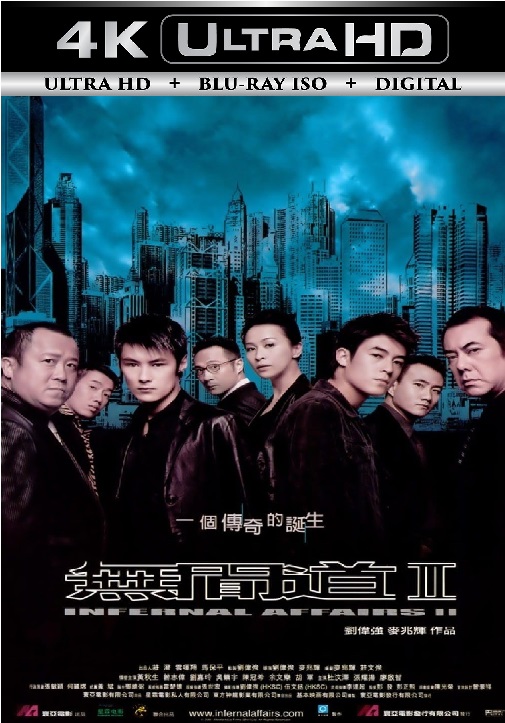 Infernal Affairs 2