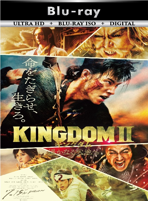 Kingdom 2