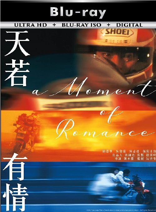 A Moment of Romance