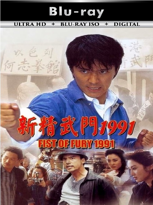 Fist Of Fury