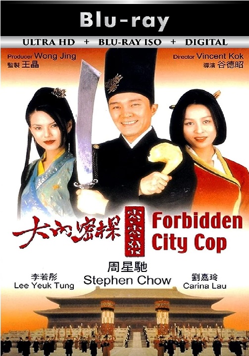 Forbidden City Cop