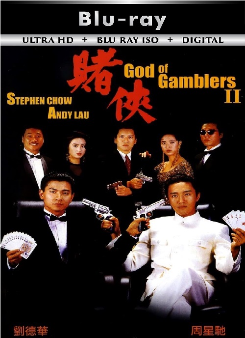 God of Gamblers 2