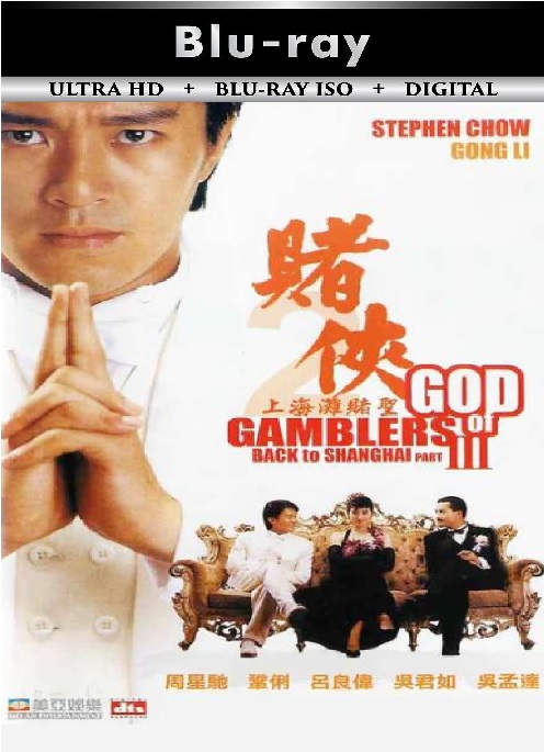 God of Gamblers 3