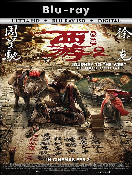 Journey To The West 2