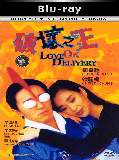 Love On Delivery