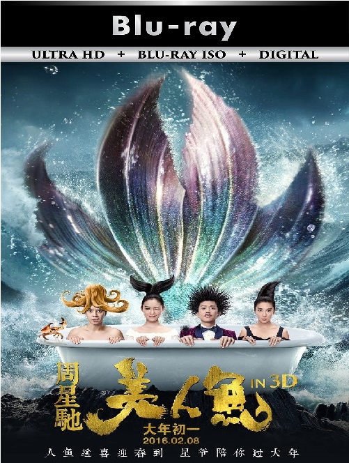 The Mermaid 2