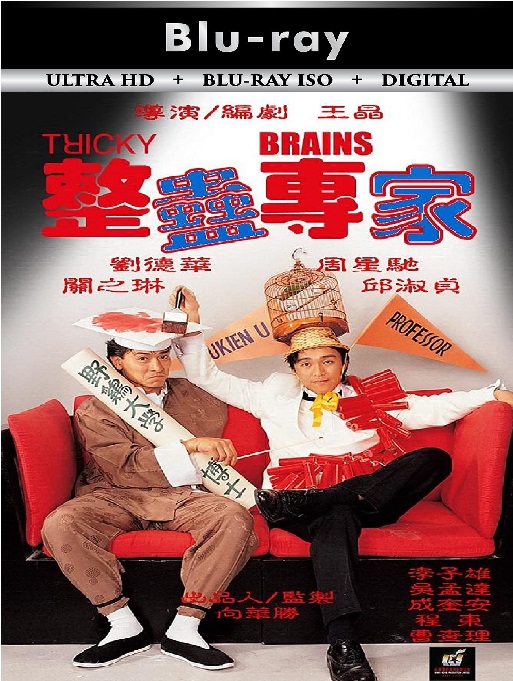 Tricky Brains