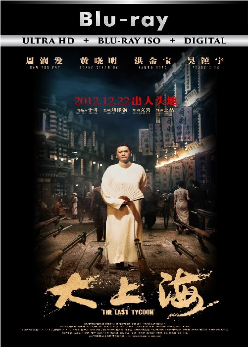 The Last Tycoon